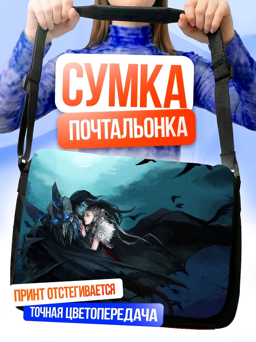 Сумка-почтальонка девушка на волке
