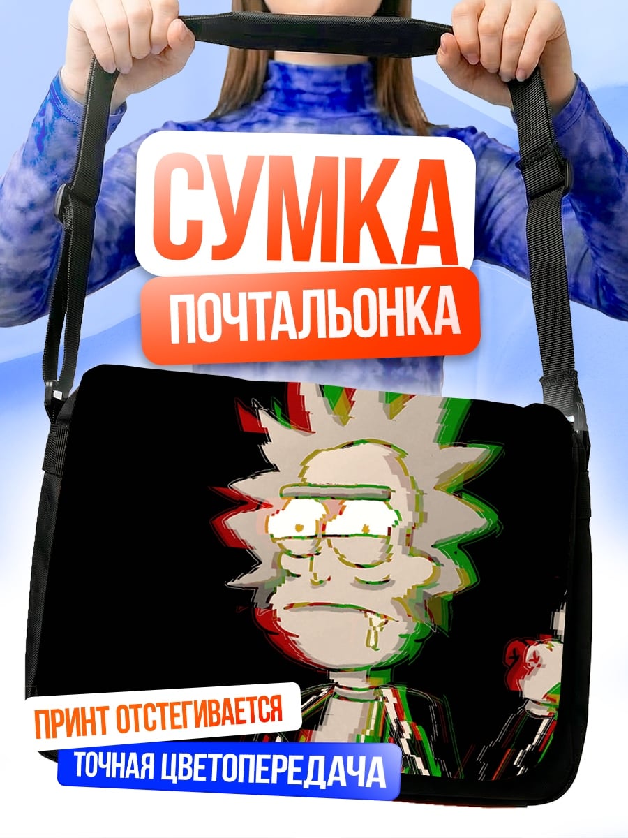 Сумка-почтальонка глитч Рик Санчез