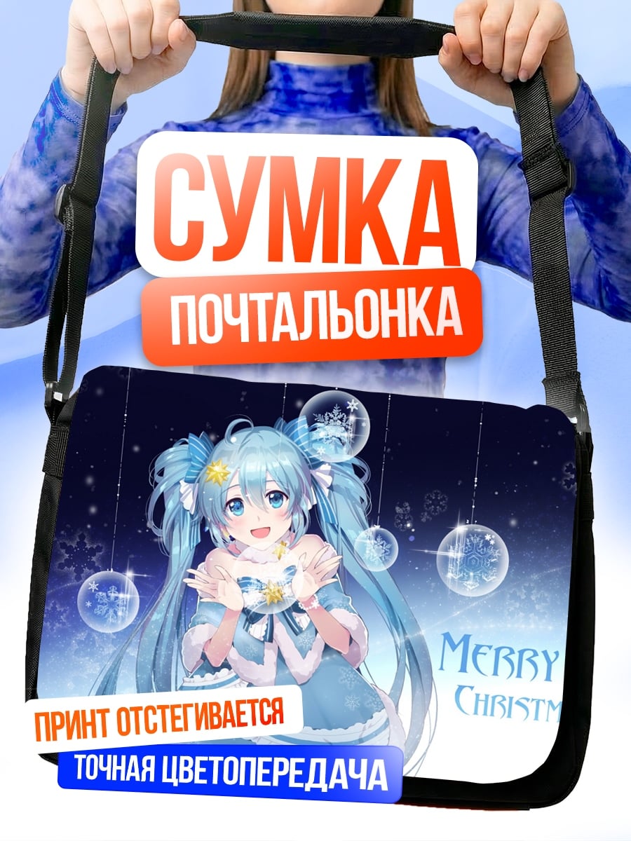 Сумка-почтальонка Мику Хацунэ Рождество