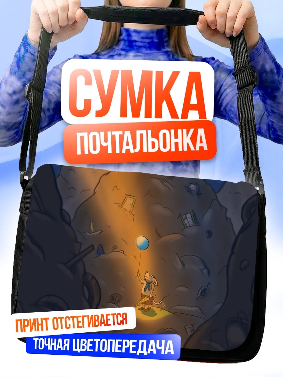 Сумка-почтальонка Мальчик в пещере