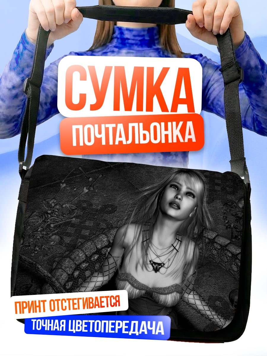 Сумка-почтальонка Девушка змея