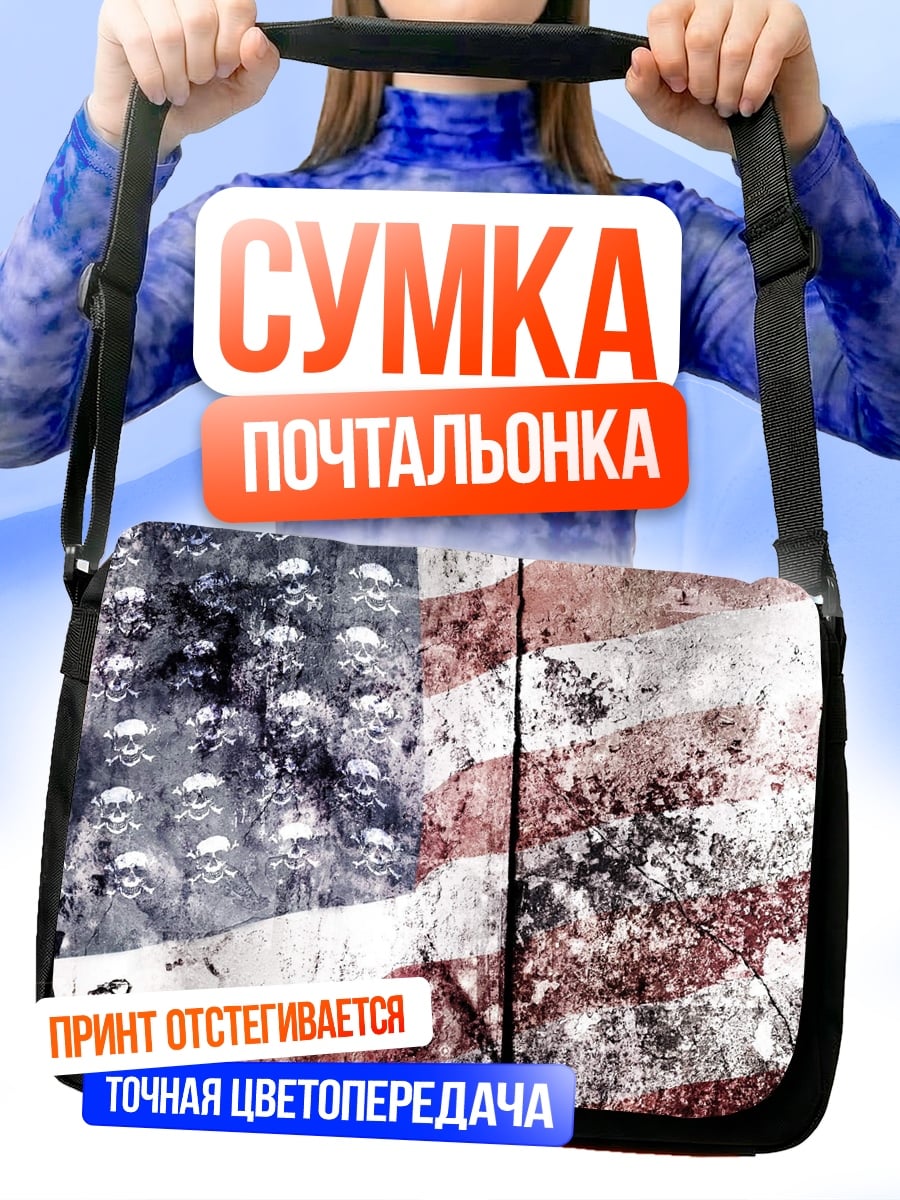 Сумка-почтальонка Флаг черепов