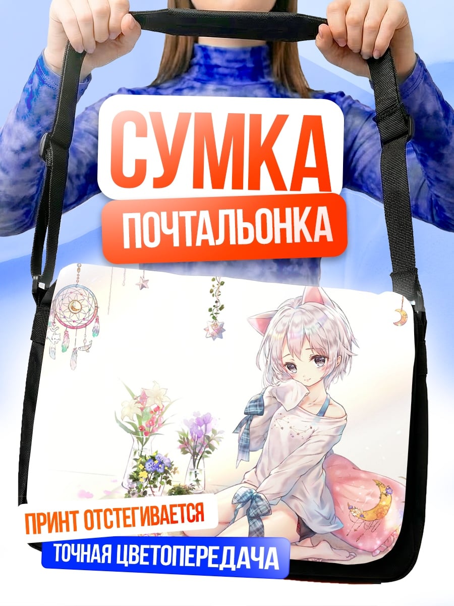 Сумка-почтальонка Аниме кошка девочка