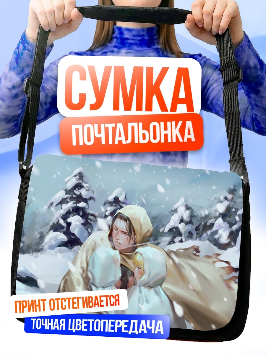 Сумка-почтальонка Девушки в снегу