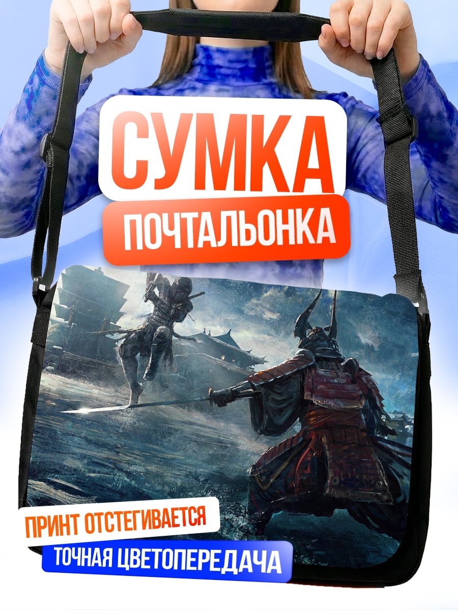 Сумка-почтальонка Самураи в бою