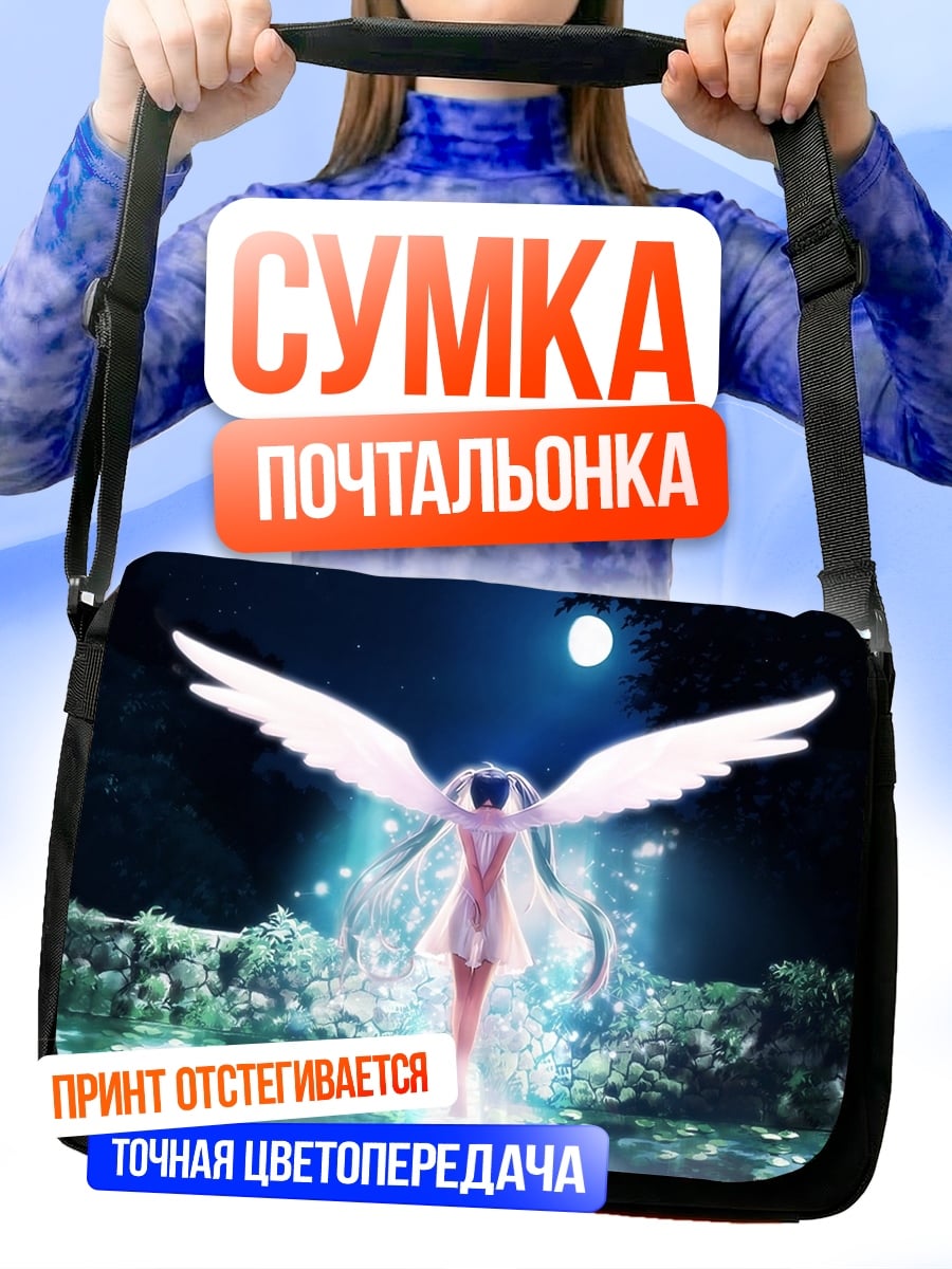 Сумка-почтальонка Ангел в лунном свете