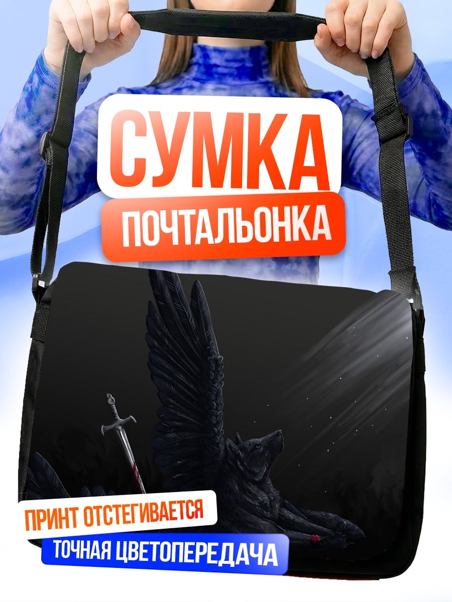 Сумка-почтальонка Черный ангел с мечом