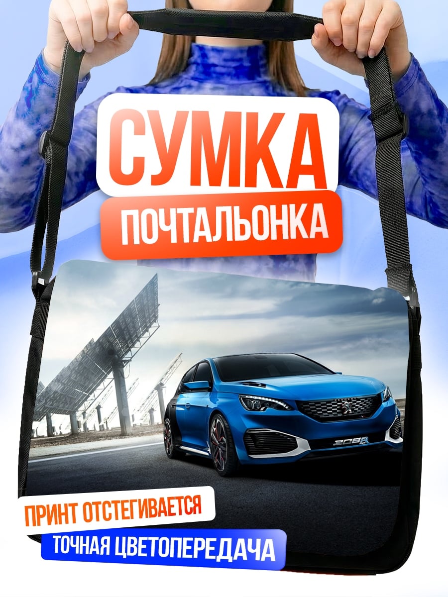 Сумка-почтальонка Синий концепткар Peugeot