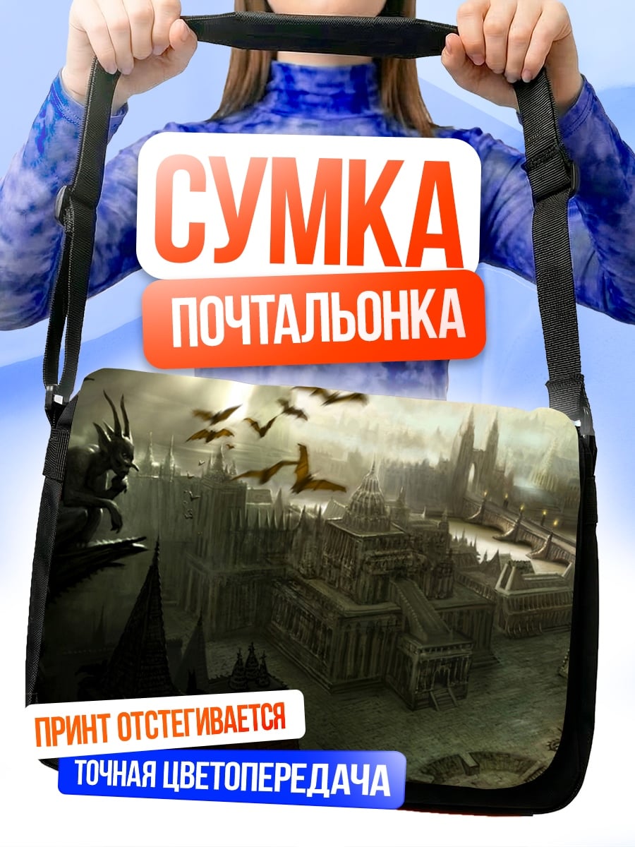 Сумка-почтальонка Городская готика