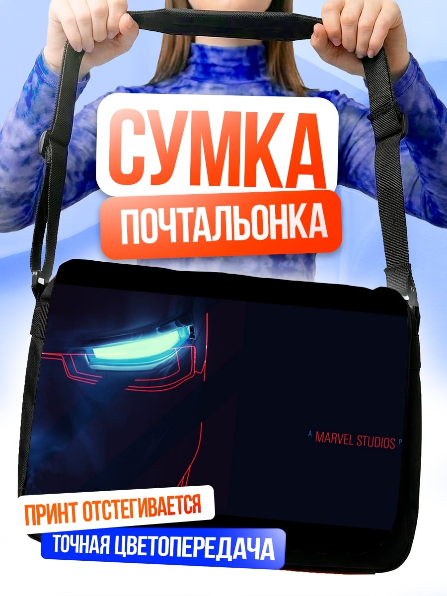 Сумка-почтальонка Железный человек неон