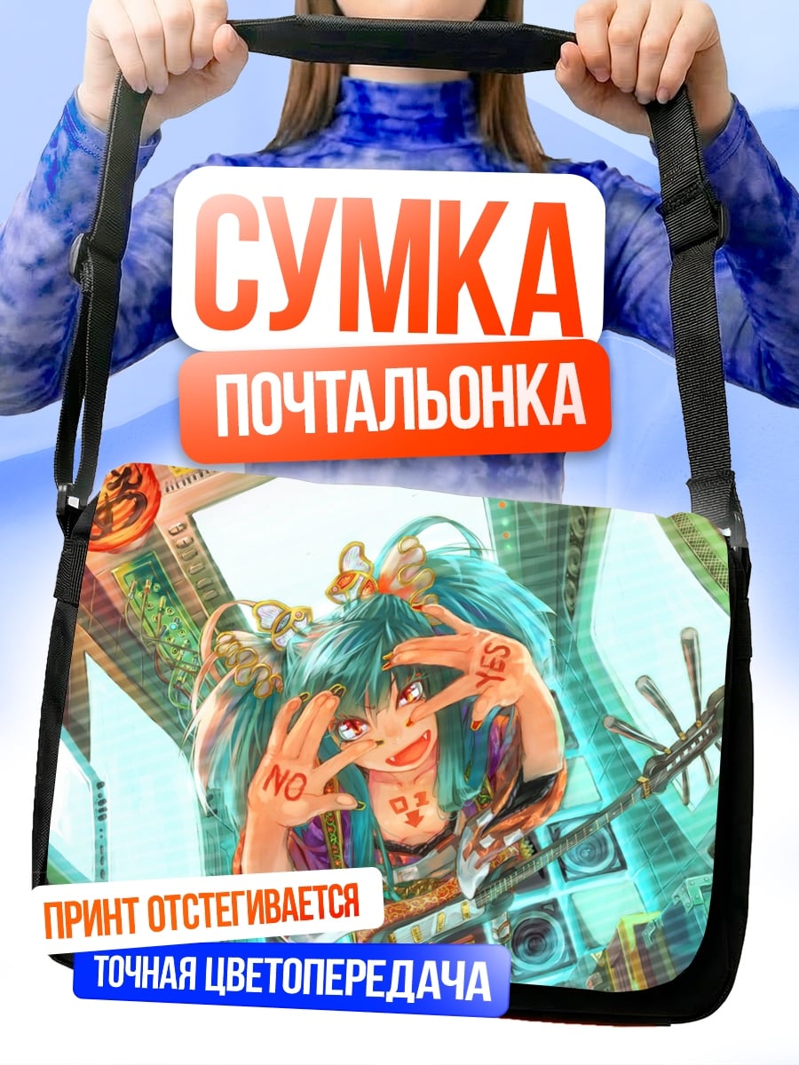 Сумка-почтальонка Аниме девушка NO