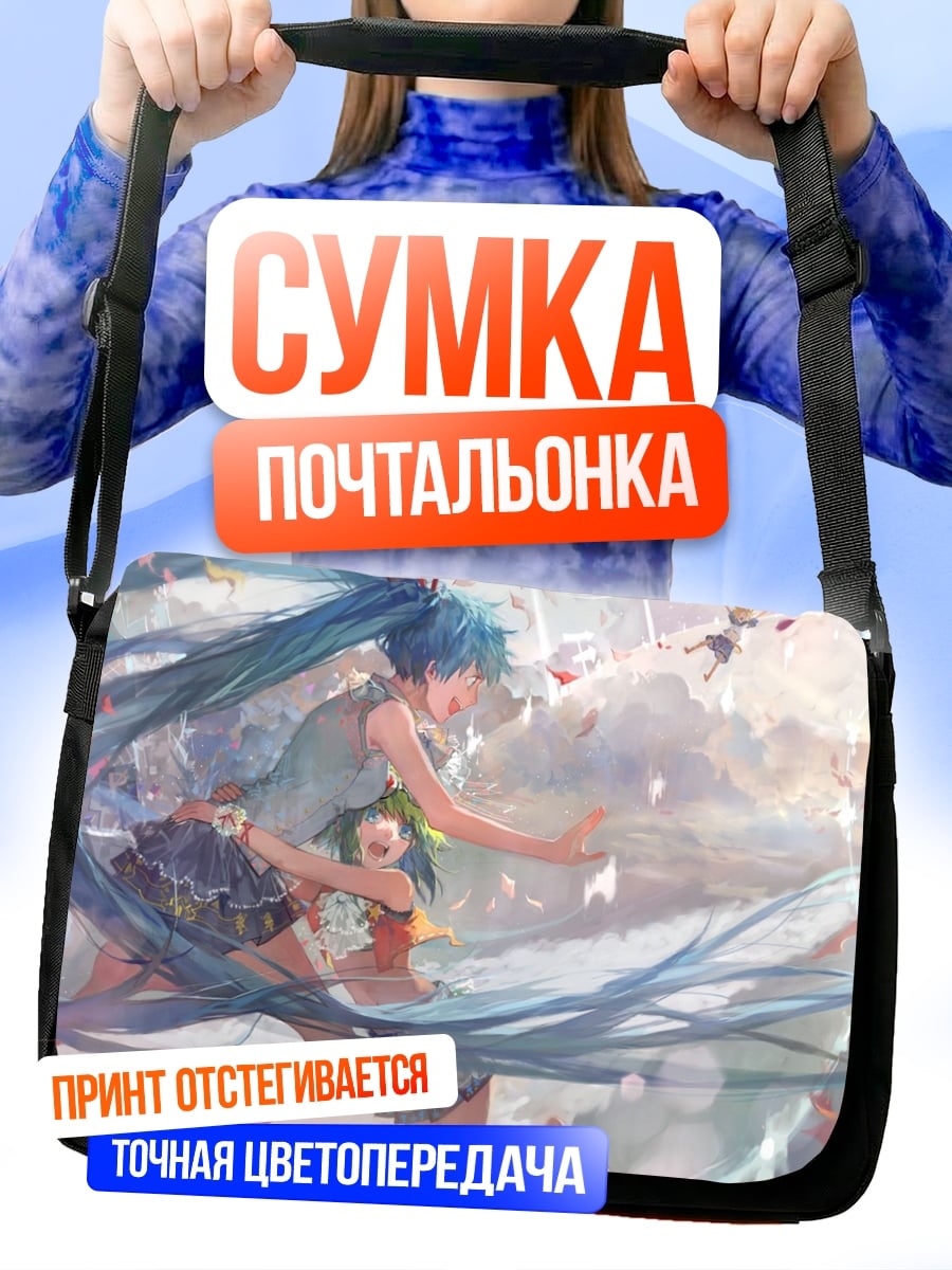 Сумка-почтальонка Небесная фея