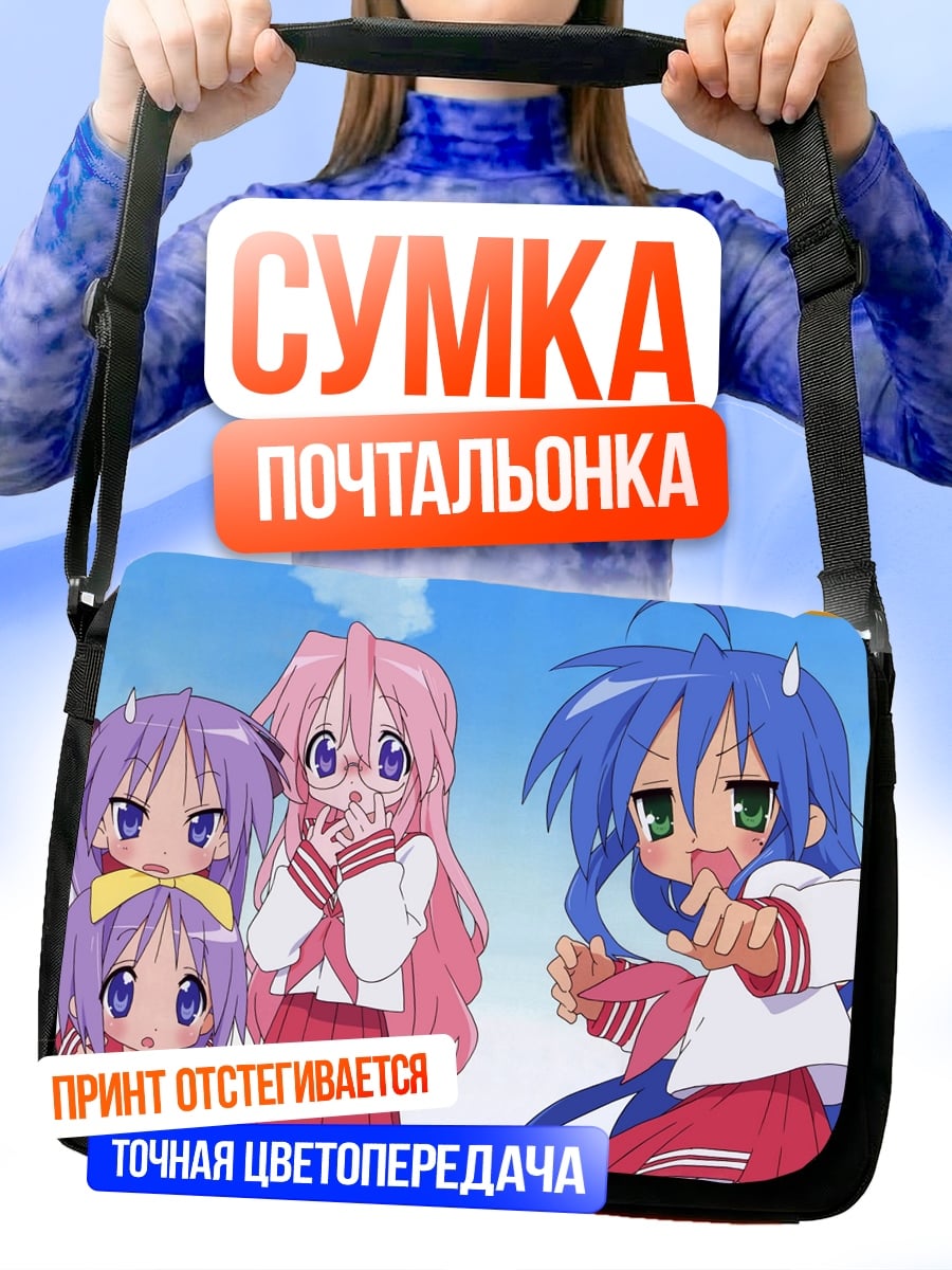 Сумка-почтальонка Аниме девушки