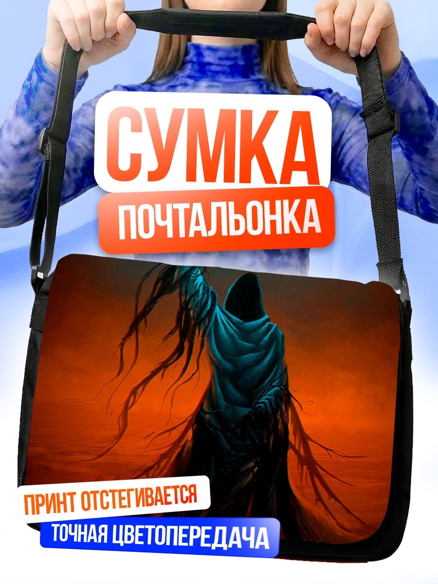 Сумка-почтальонка Тёмный маг
