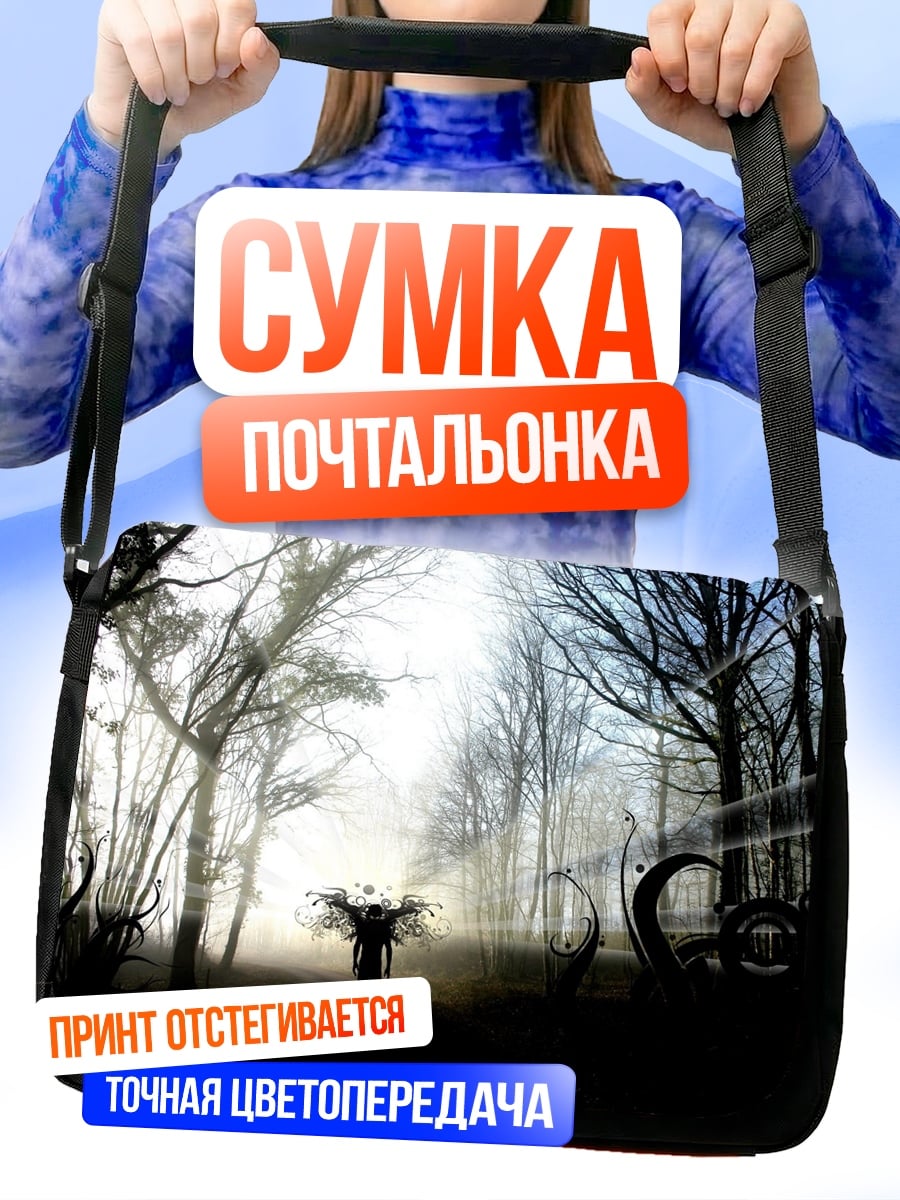 Сумка-почтальонка Лесной дух