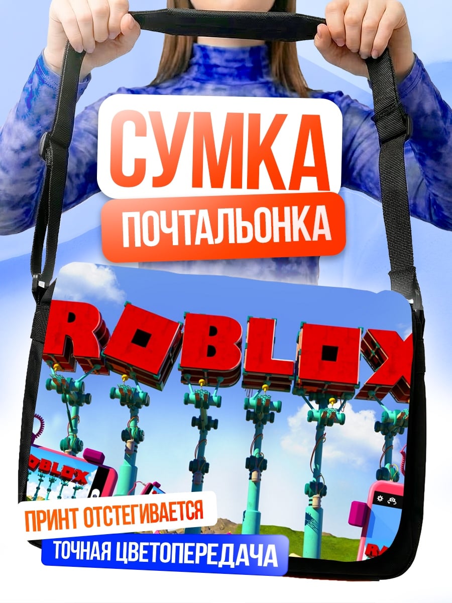 Сумка-почтальонка Логотип Roblox