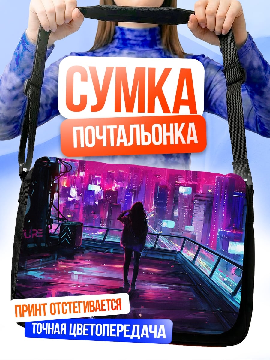 Сумка-почтальонка Девушка в неоновом городе