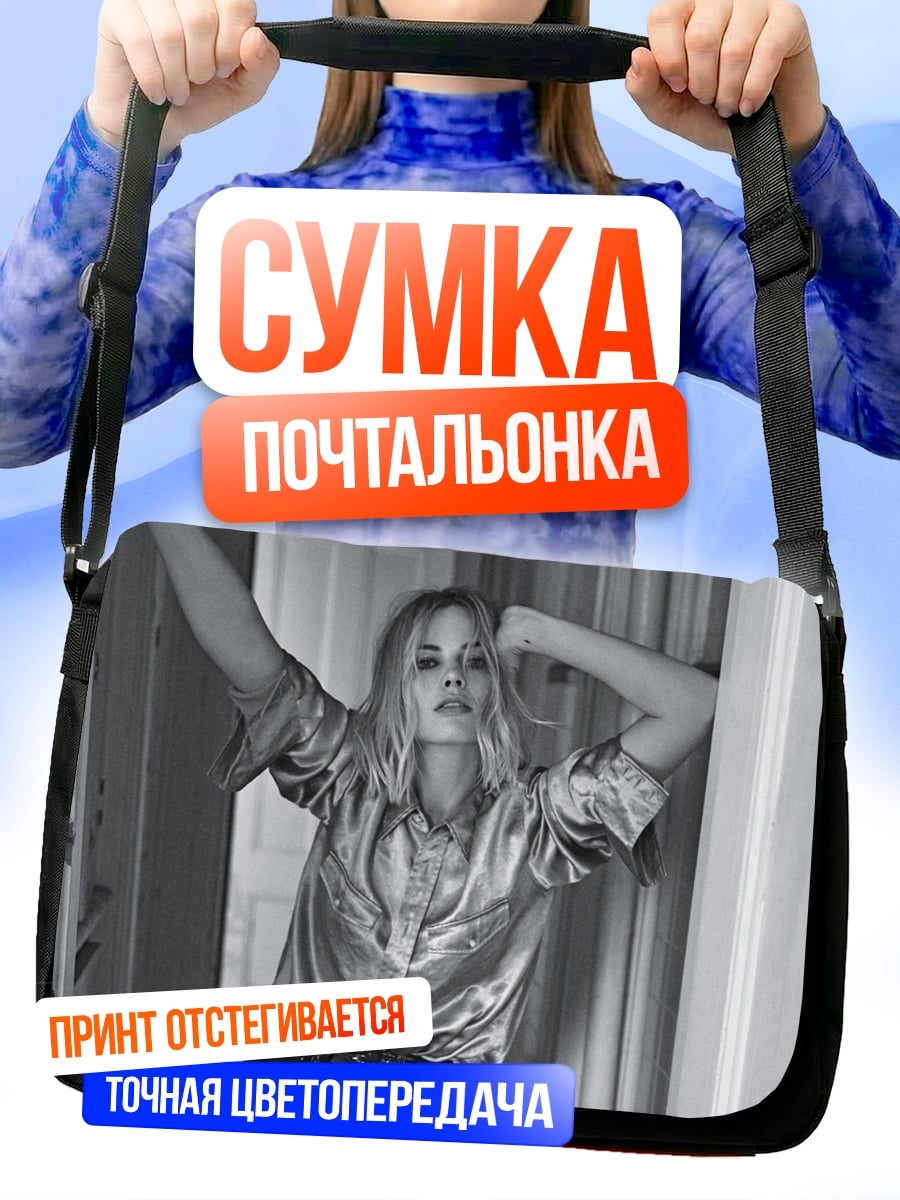 Сумка-почтальонка Блестящая блузка