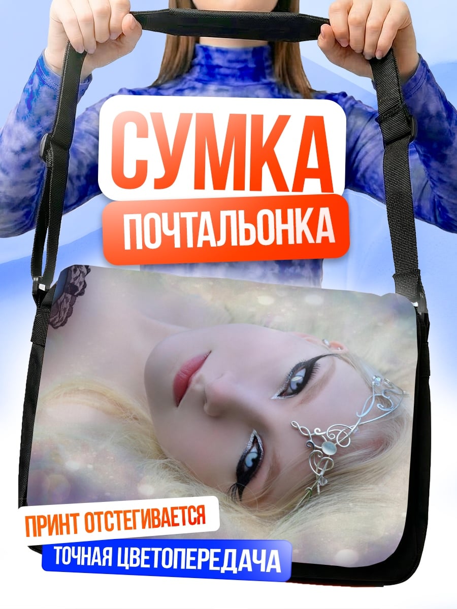 Сумка-почтальонка Спящая девушка
