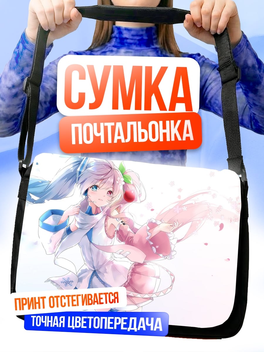 Сумка-почтальонка Мику в розовом