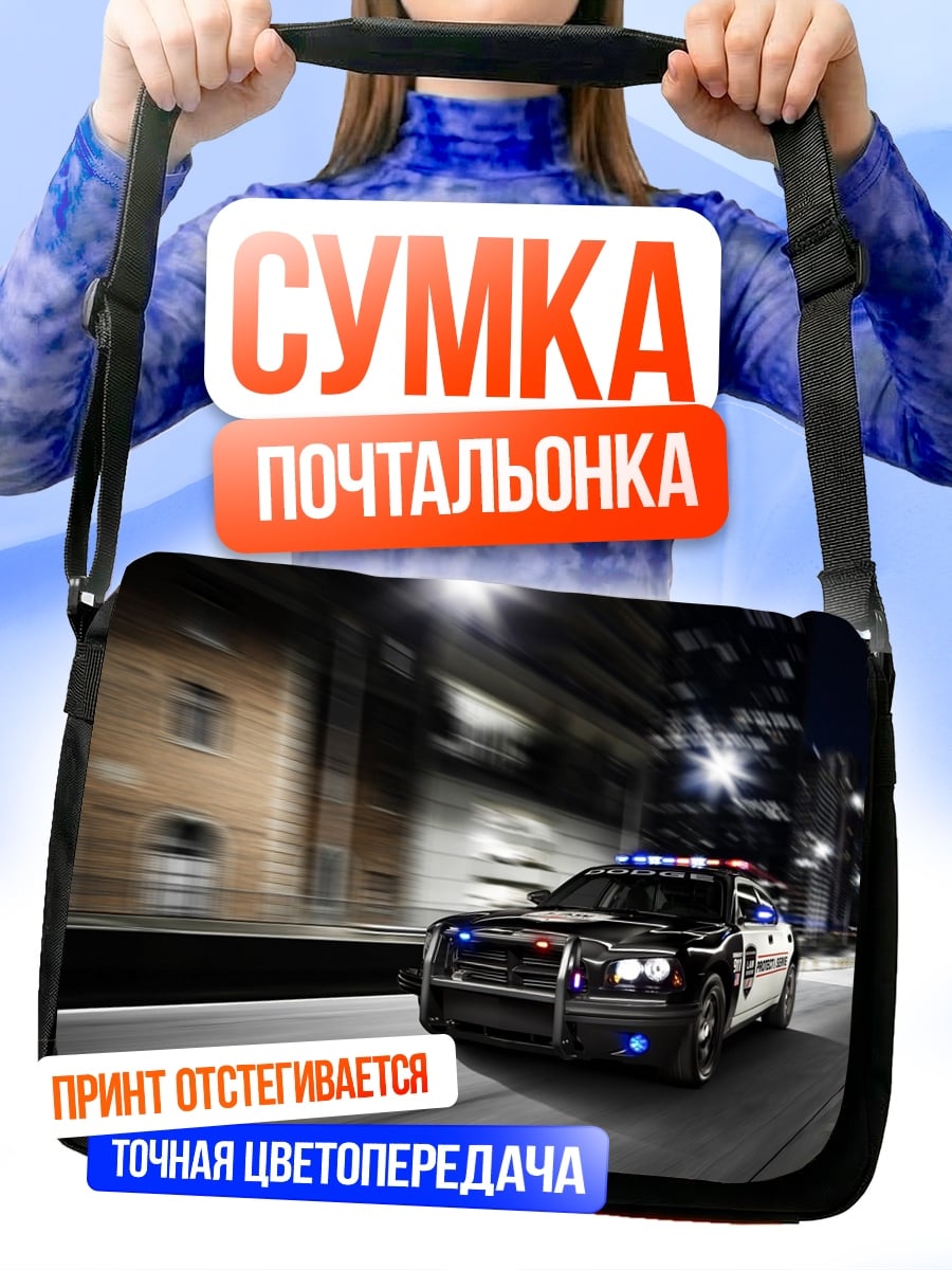 Сумка-почтальонка Полицейская погоня