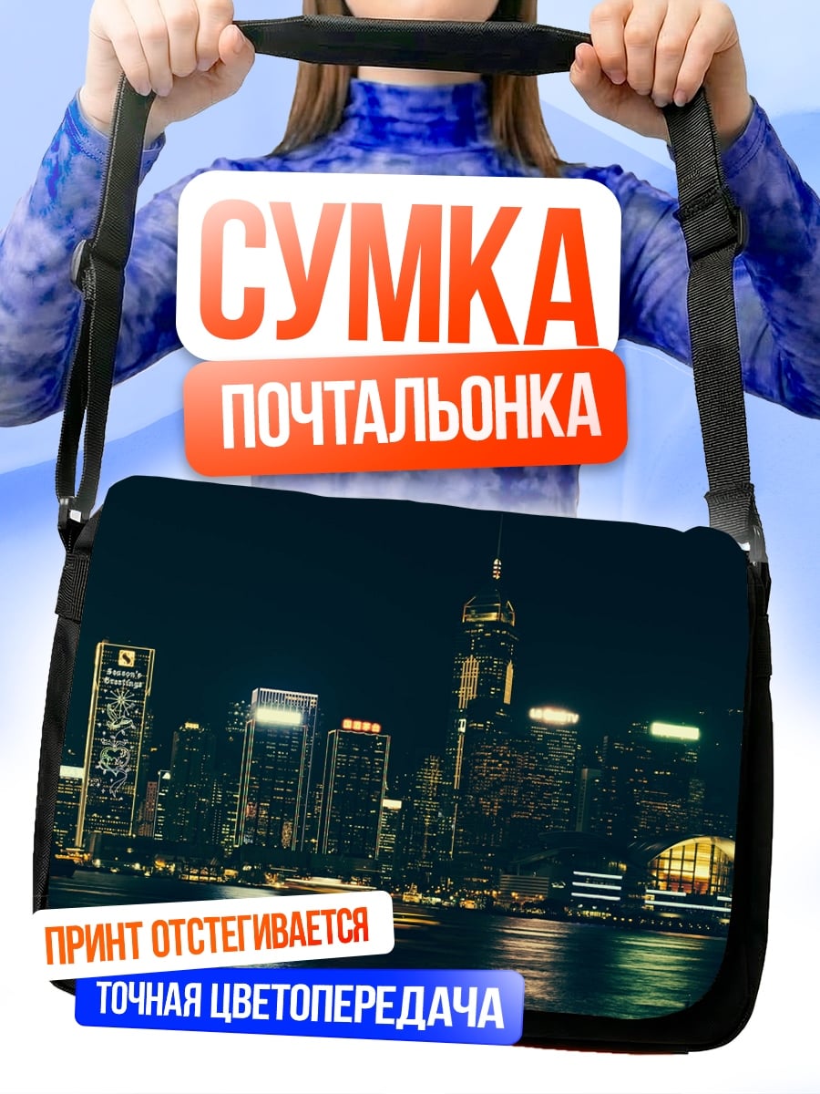 Сумка-почтальонка Ночной город Гонконга