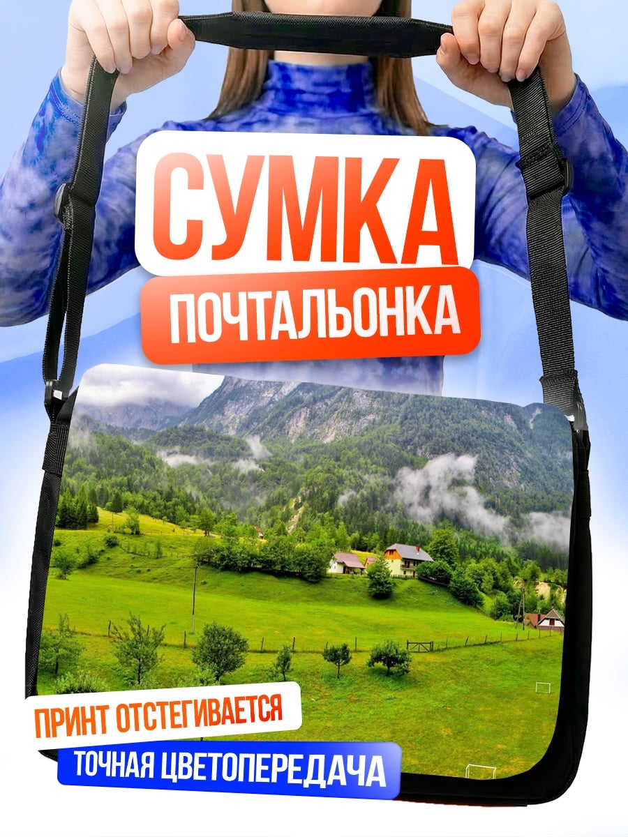 Сумка-почтальонка Альпийский пейзаж