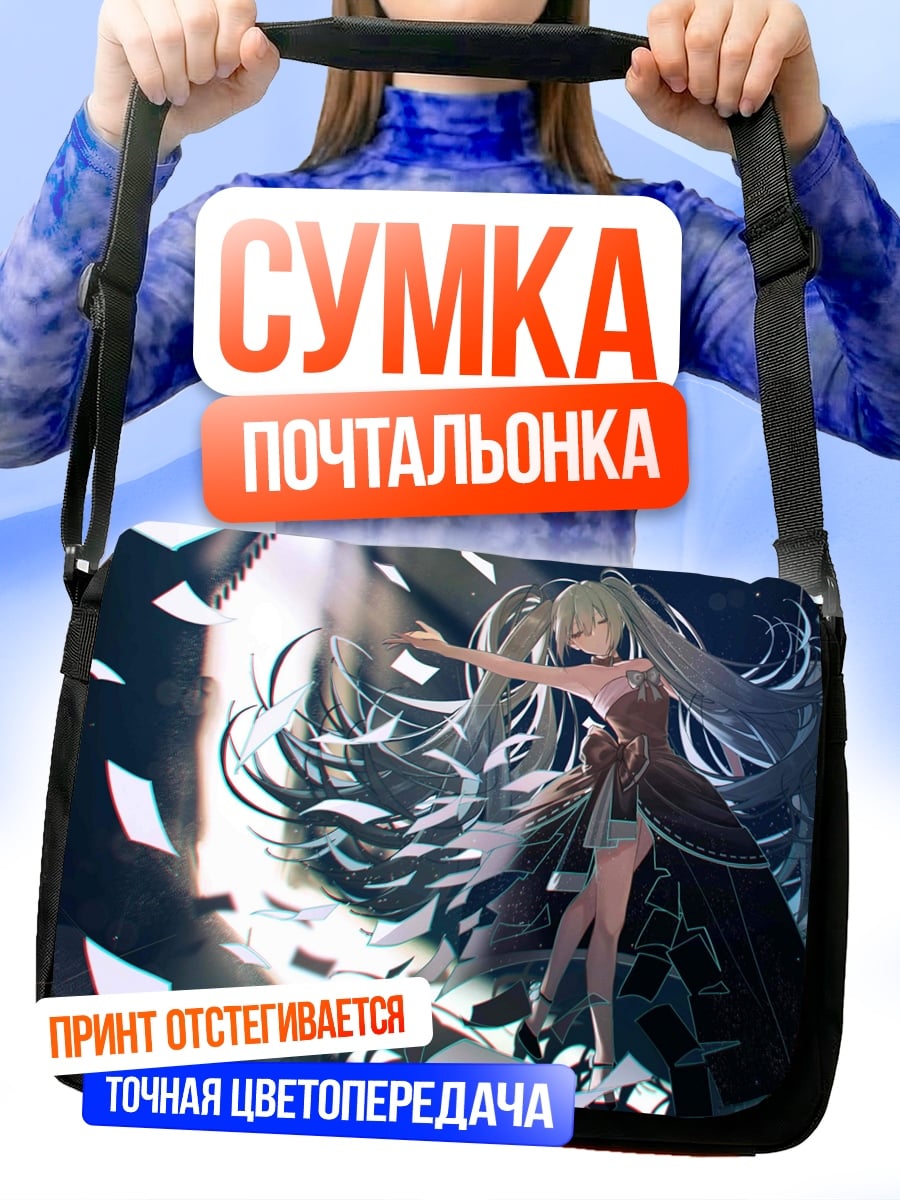 Сумка-почтальонка Аниме девушка в движении