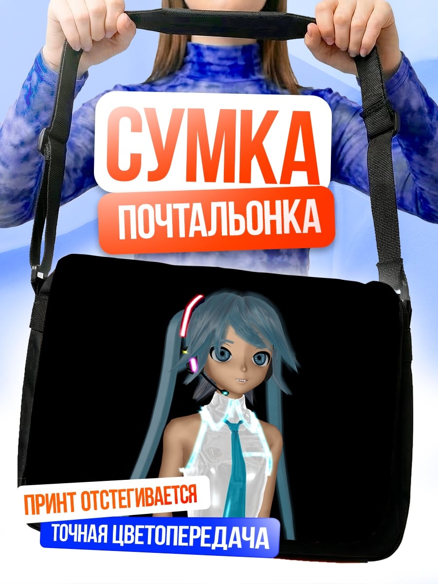 Сумка-почтальонка Аниме девушка Мику