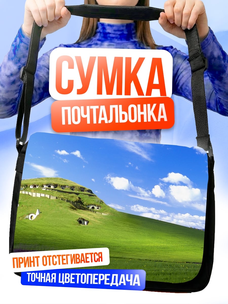 Сумка-почтальонка Холм Windows XP