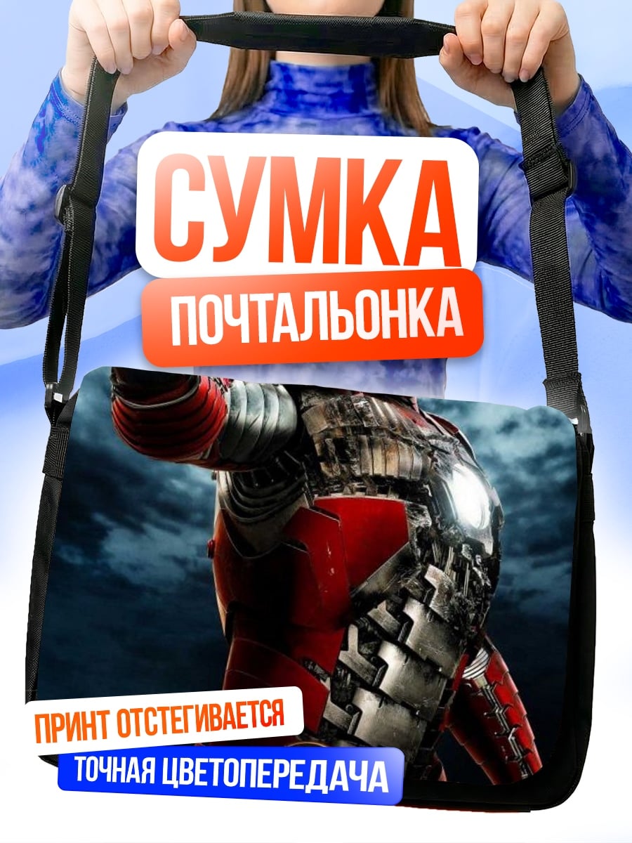 Сумка-почтальонка Железный человек IMAX