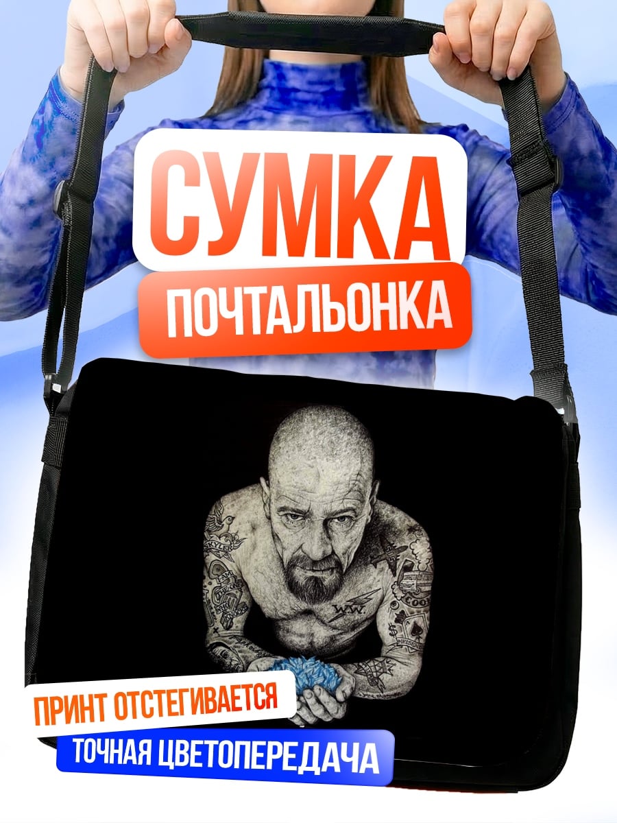Сумка-почтальонка Татуированный мужчина с кристаллами
