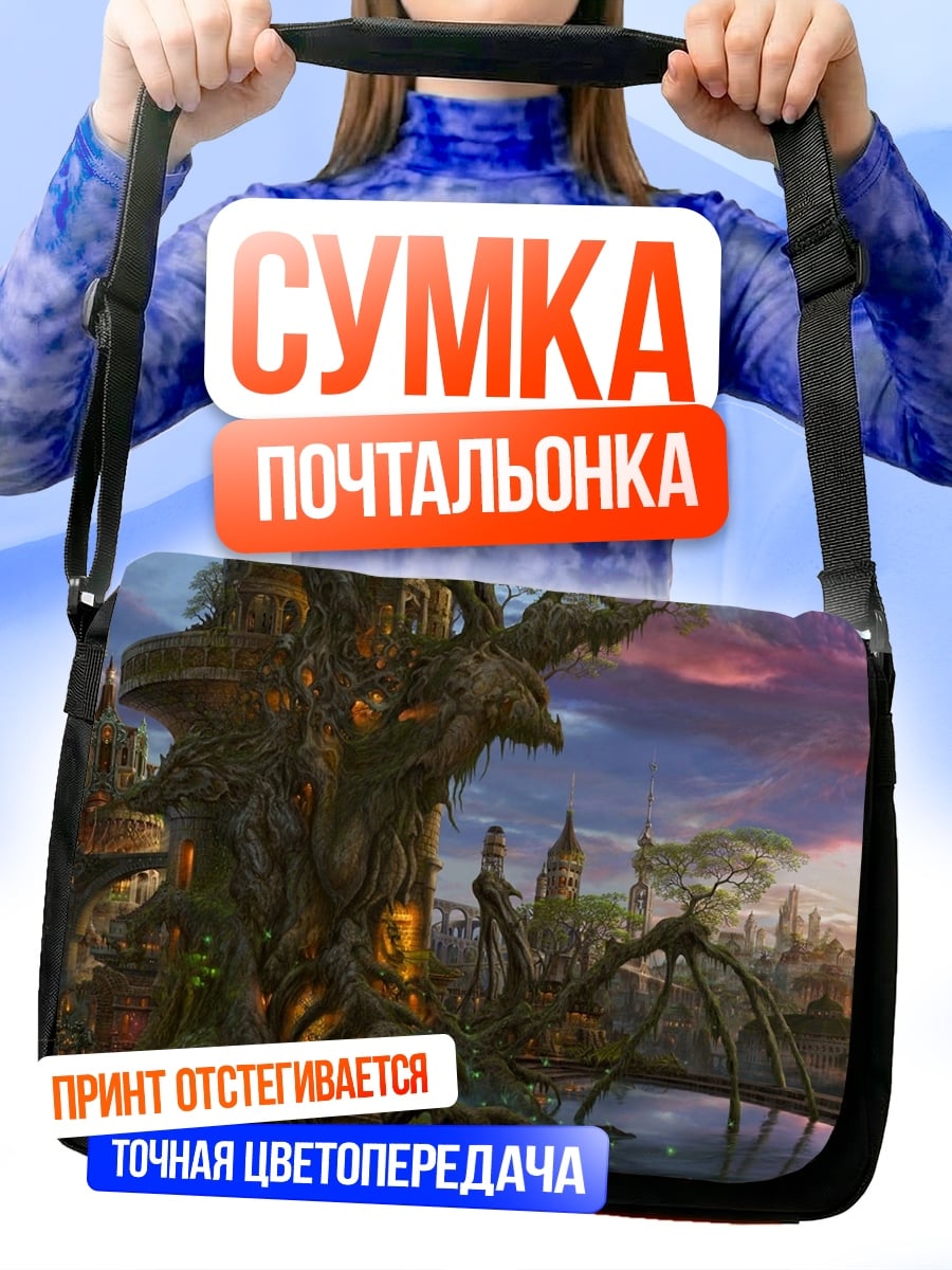 Сумка-почтальонка Сказочный город на дереве