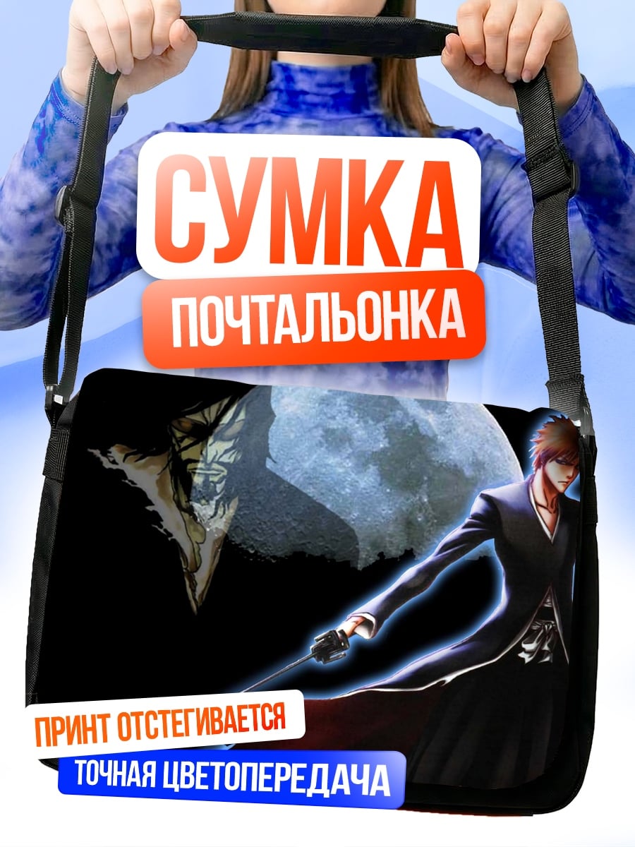Сумка-почтальонка Ичиго Лунный Клинок