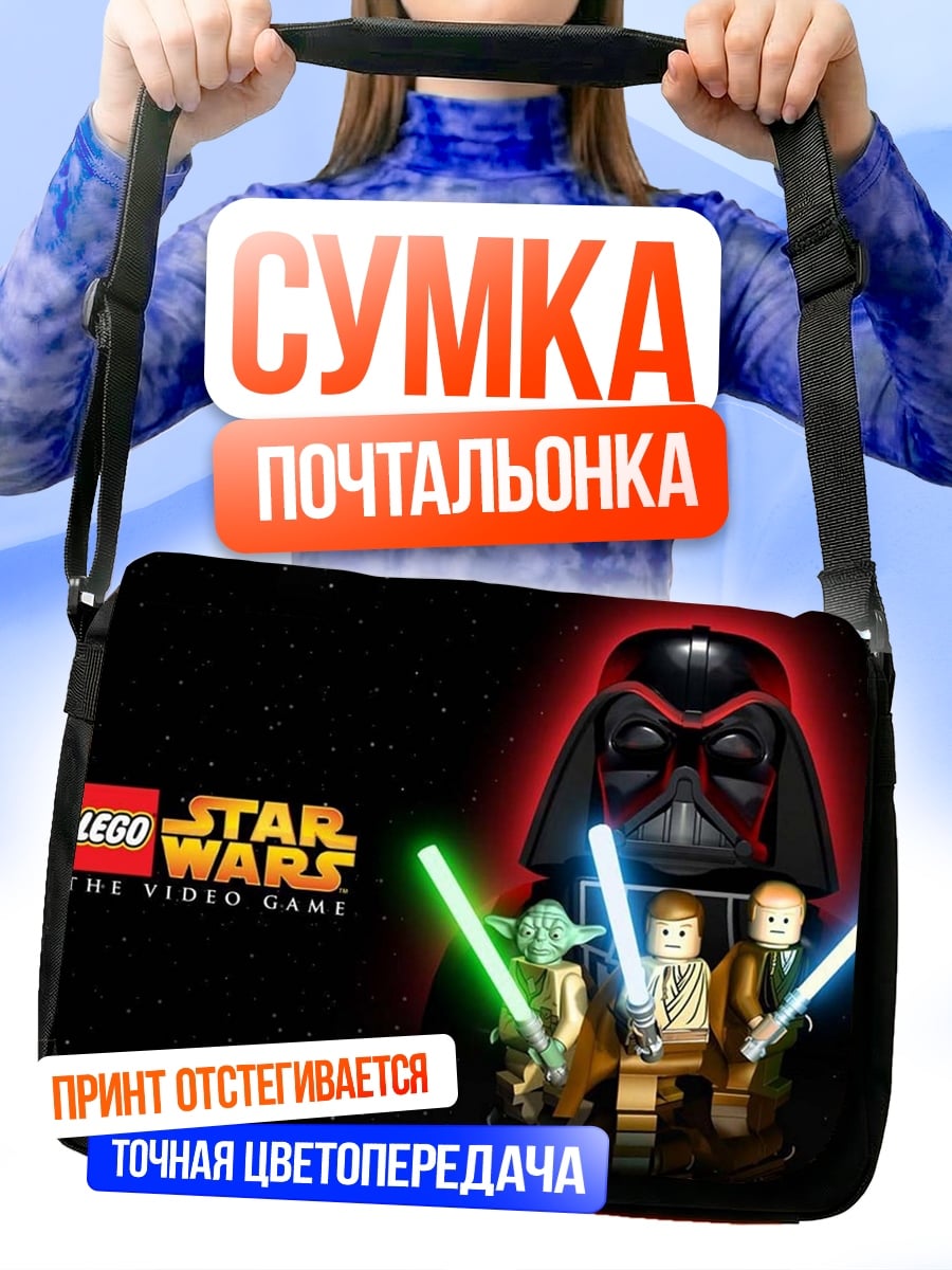 Сумка-почтальонка Lego Star Wars