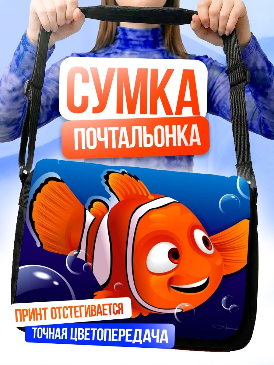 Сумка-почтальонка Рыбка Клоун