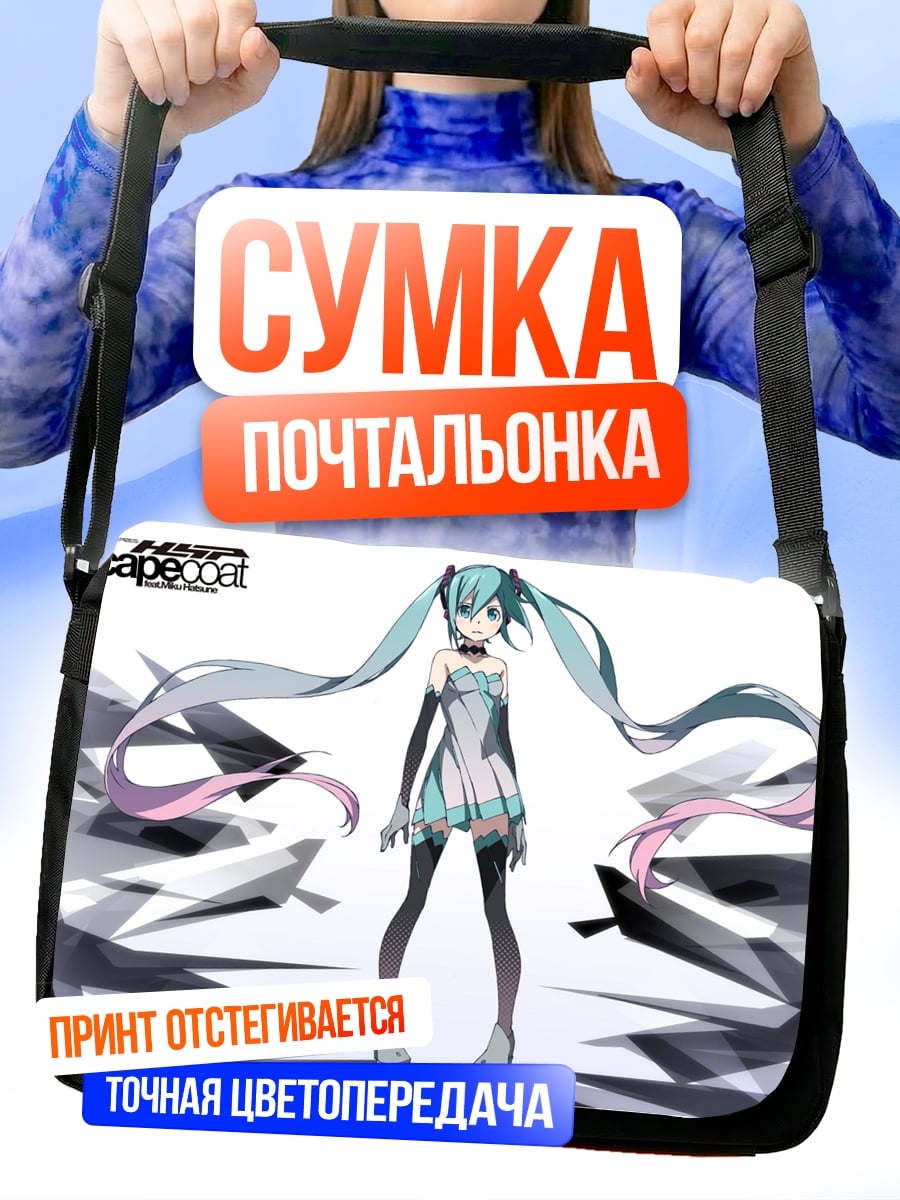 Сумка-почтальонка Аниме девушка Мику