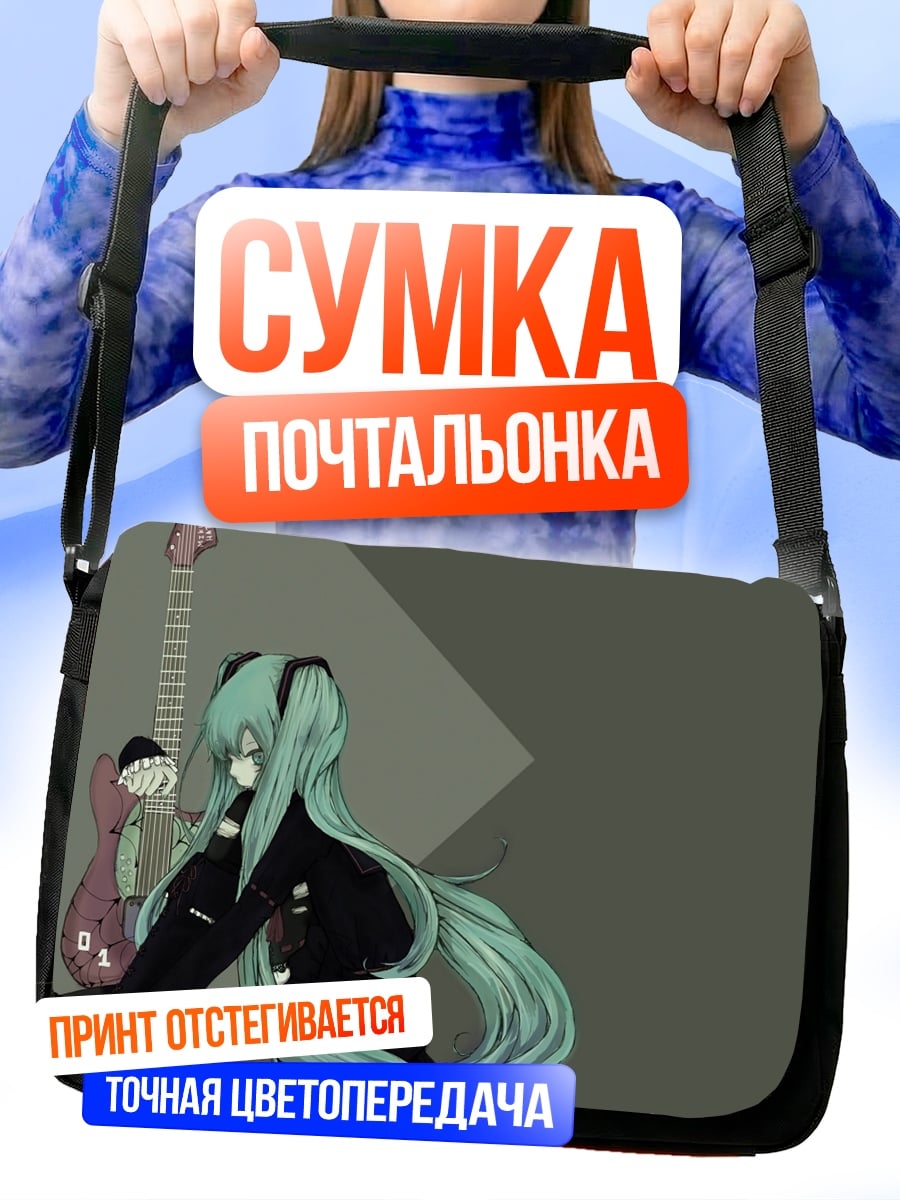 Сумка-почтальонка Мику и гитара