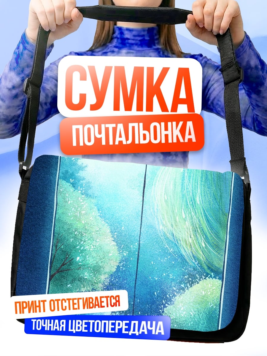 Сумка-почтальонка Девочка смотрит в окно