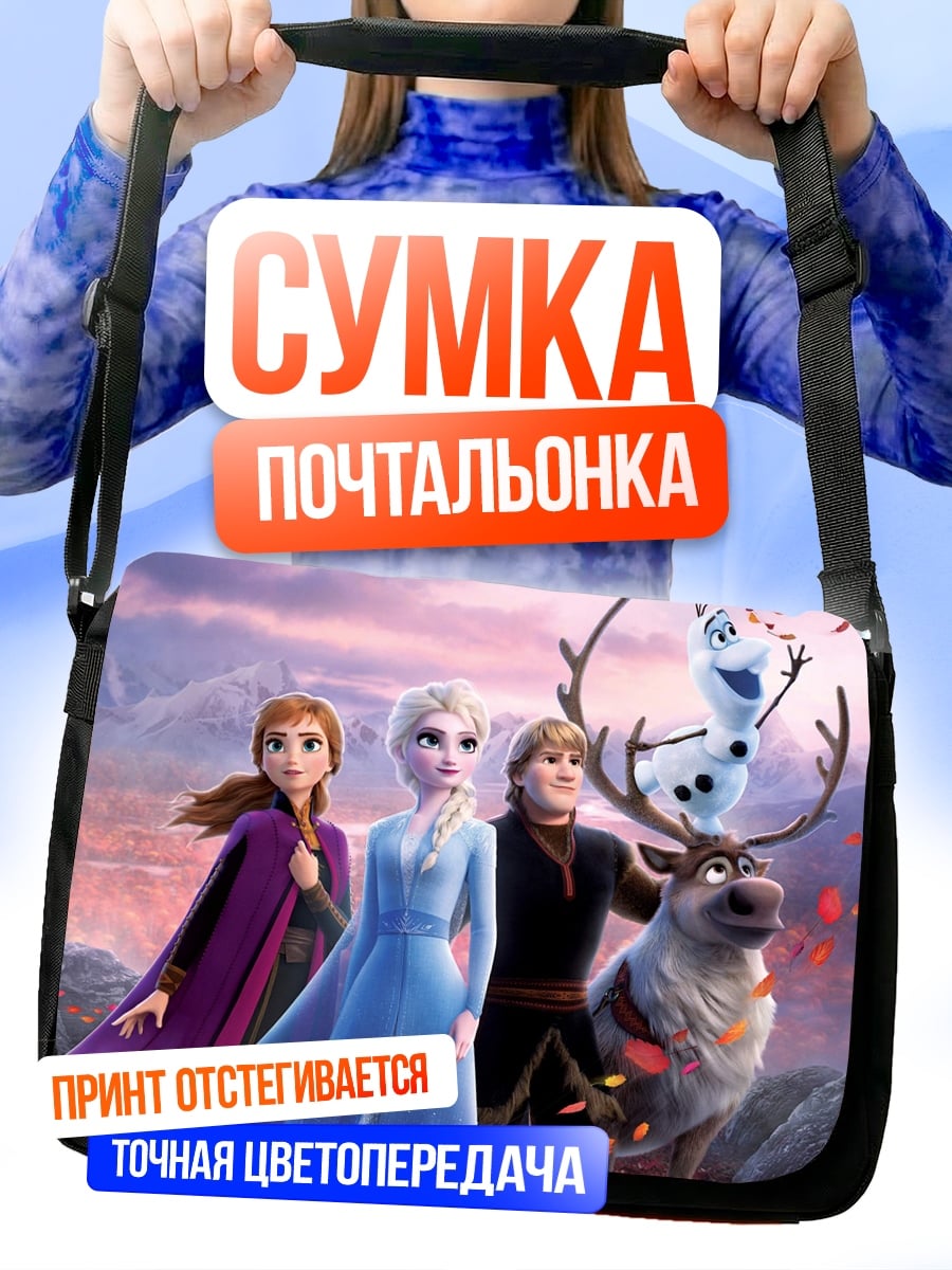 Сумка-почтальонка Персонажи Холодного сердца