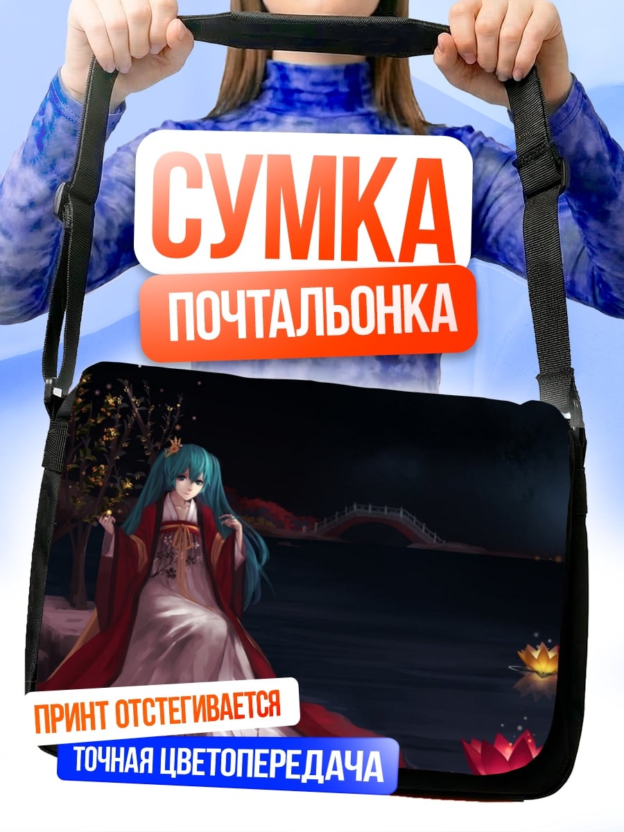 Сумка-почтальонка Аниме девушка у воды