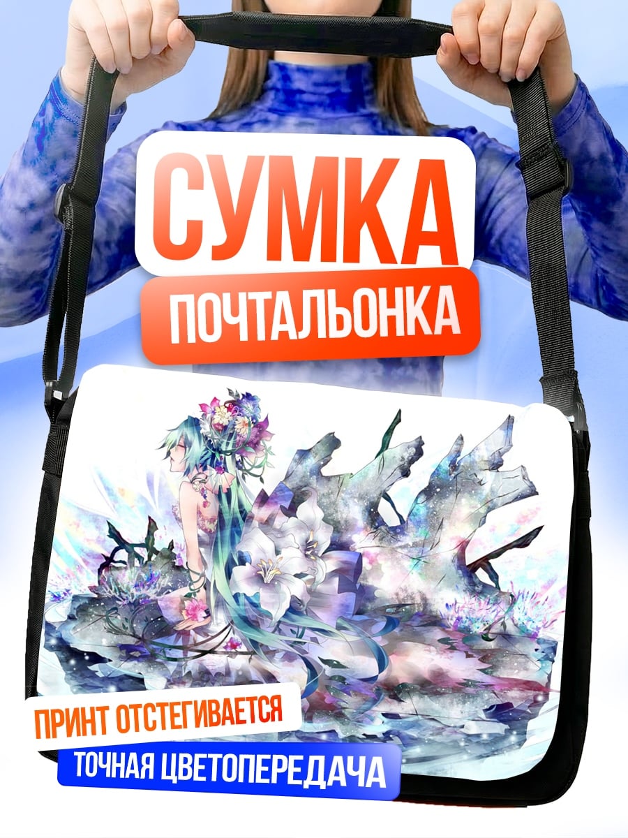 Сумка-почтальонка Абстрактная девушка в воде