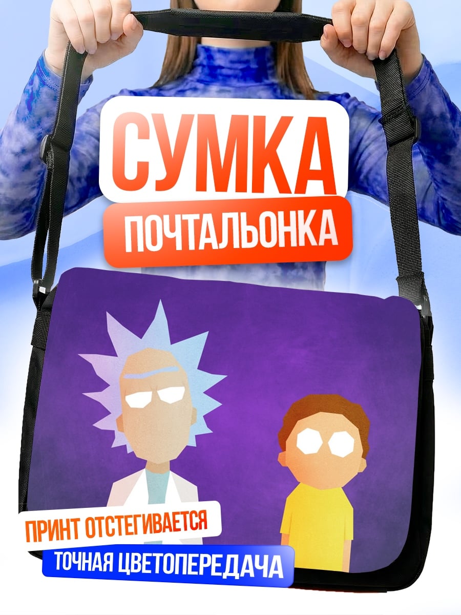 Сумка-почтальонка Рик и Морти