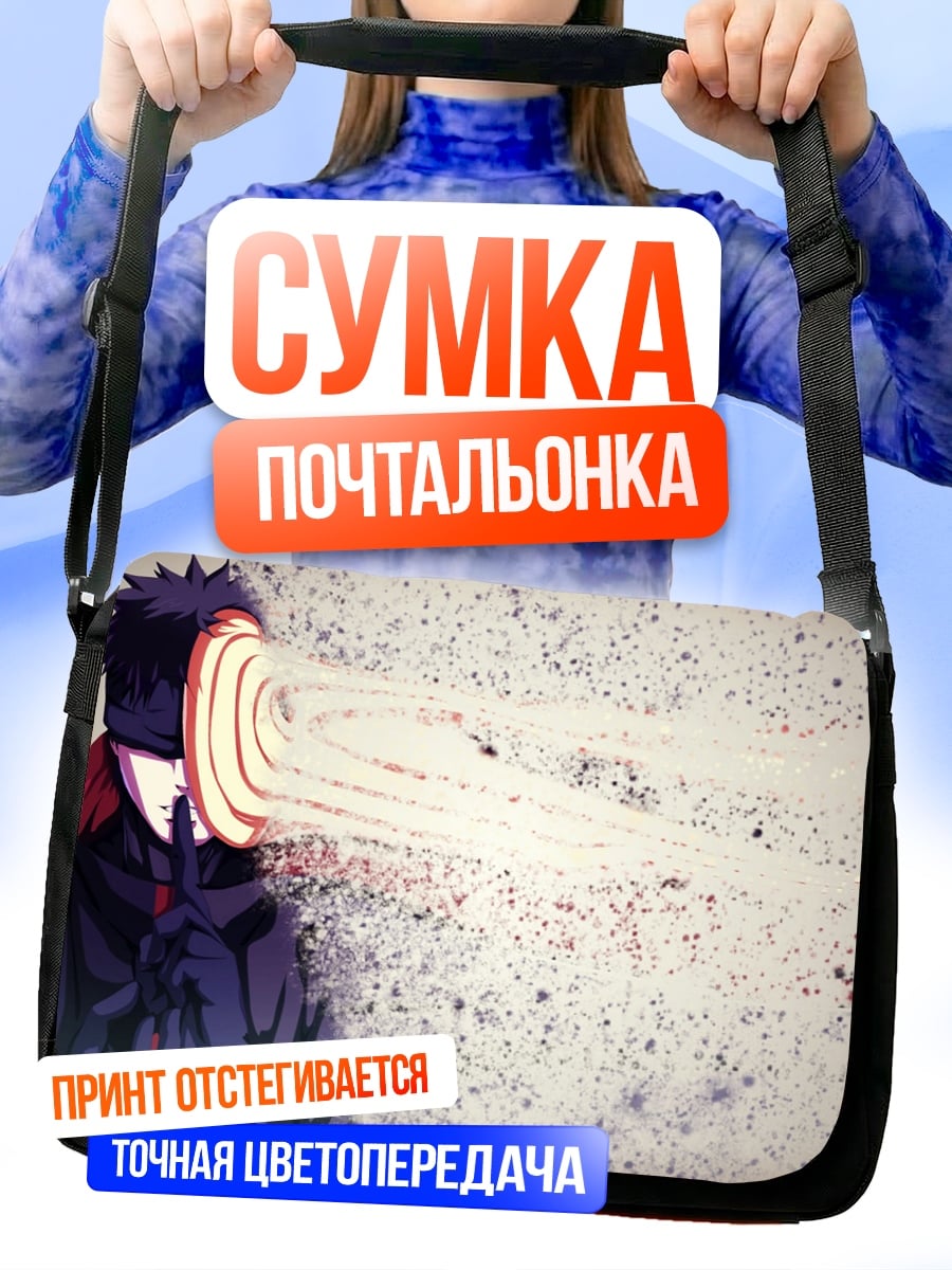 Сумка-почтальонка Аниме персонаж маска