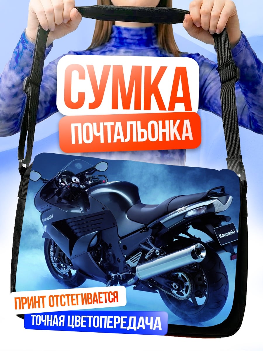 Сумка-почтальонка Черный мотоцикл спортбайк
