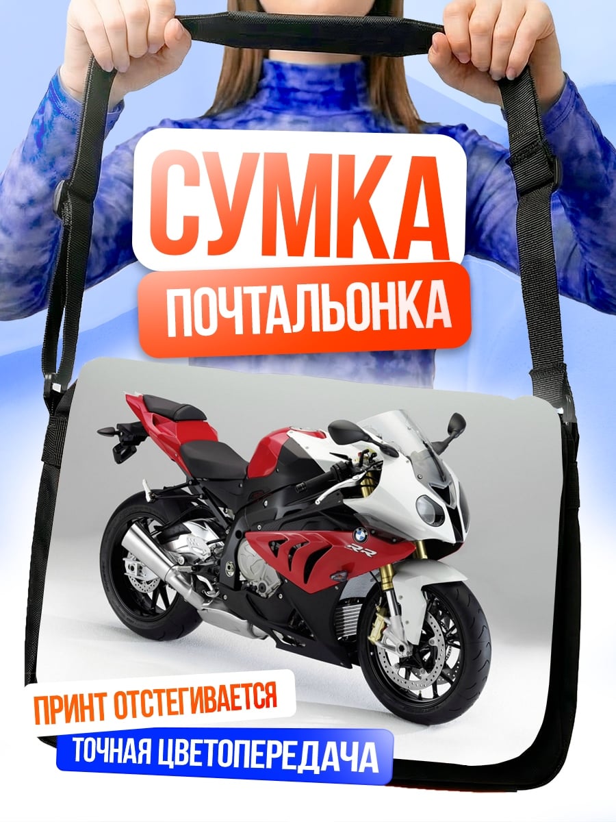 Сумка-почтальонка Красный мотоцикл спортбайк