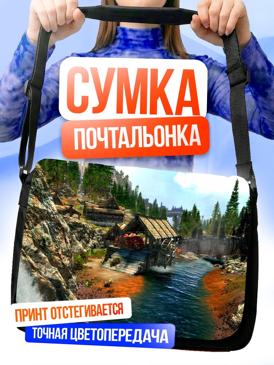 Сумка-почтальонка Горная река