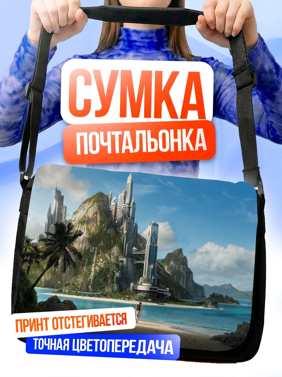Сумка-почтальонка Футуристический остров