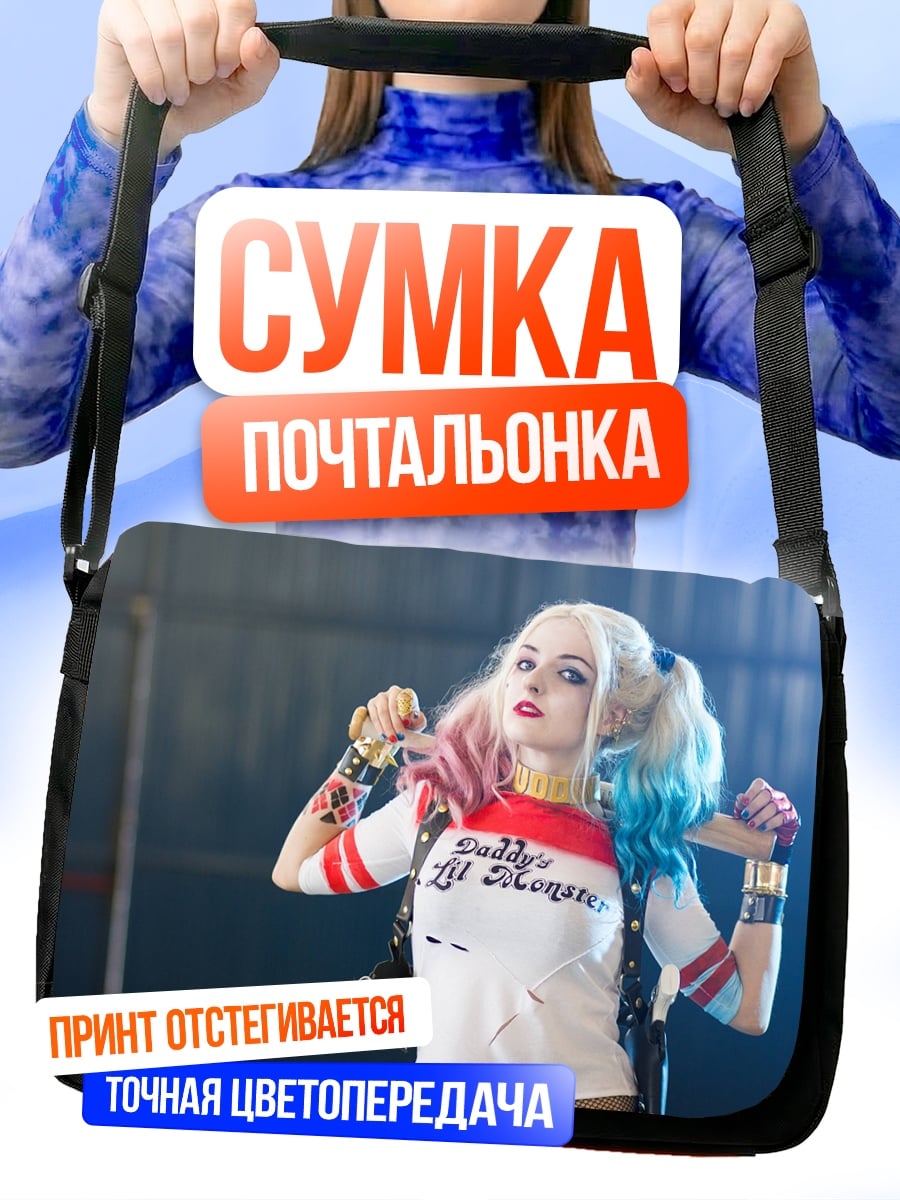 Сумка-почтальонка Харли Квинн