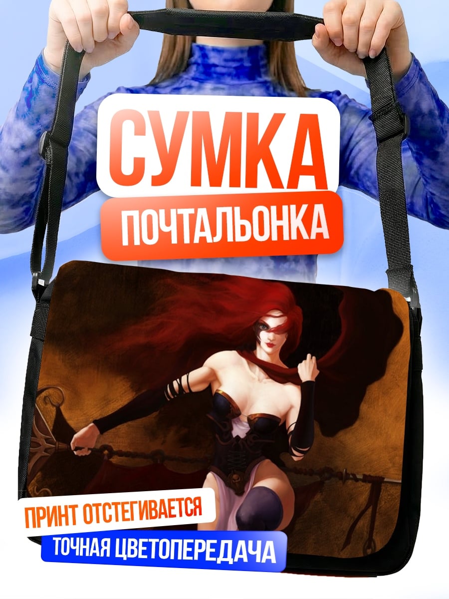 Сумка-почтальонка Воительница с косой